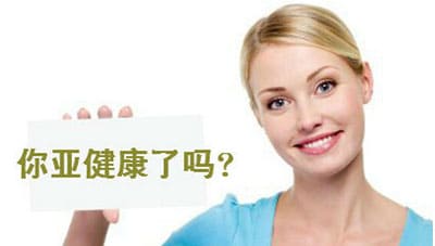 骨密度檢測(cè)亞健康.jpg